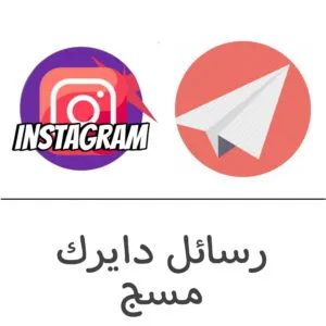 Message direct Instagram - Suivre 965 - Suivre 965